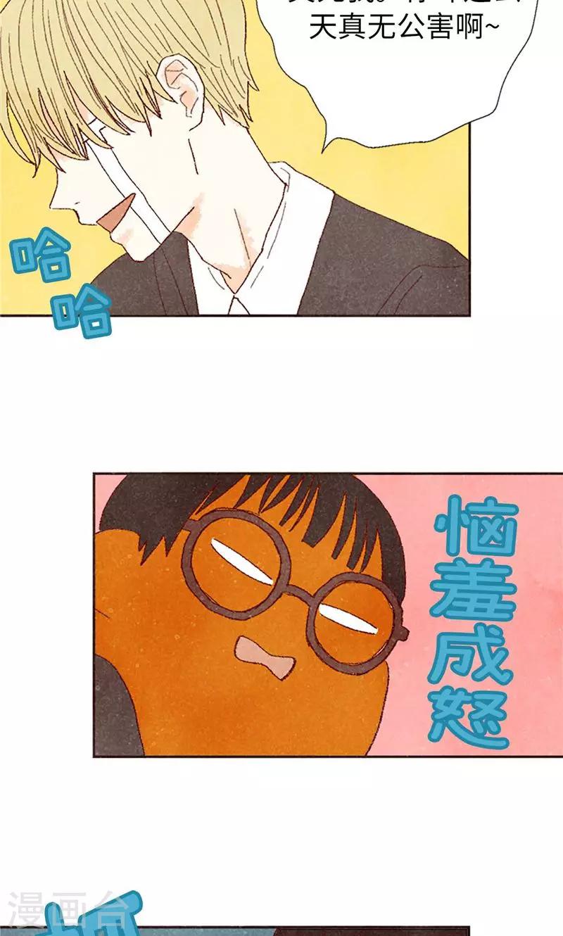 番外8 翘课被发现-第78话