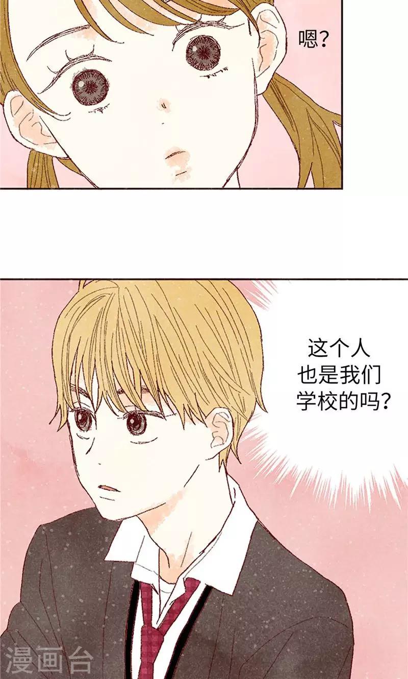 番外8 翘课被发现-第78话