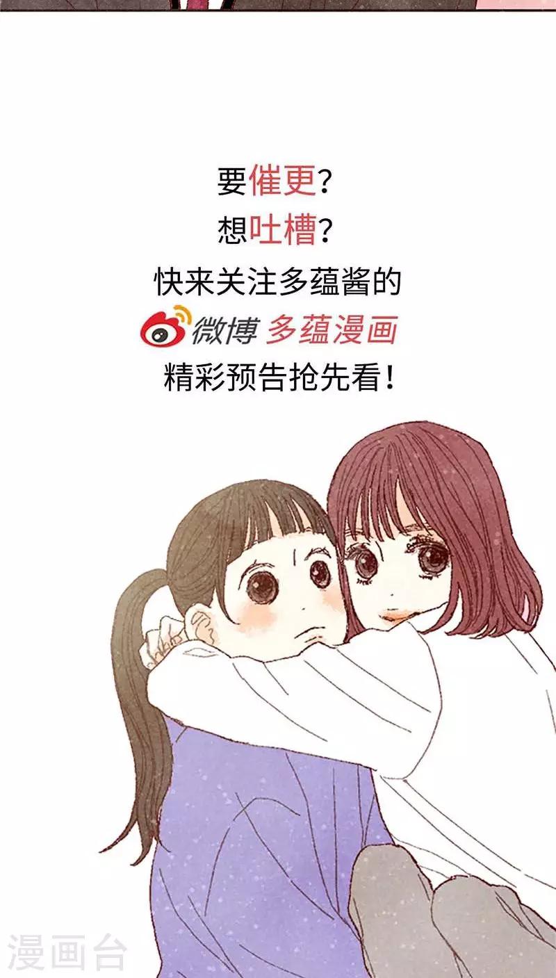 番外8 翘课被发现-第78话