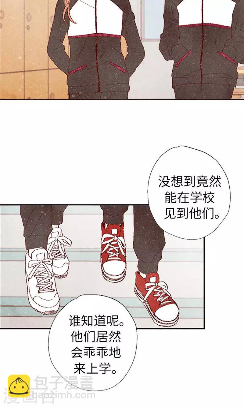 番外8 翘课被发现-第78话