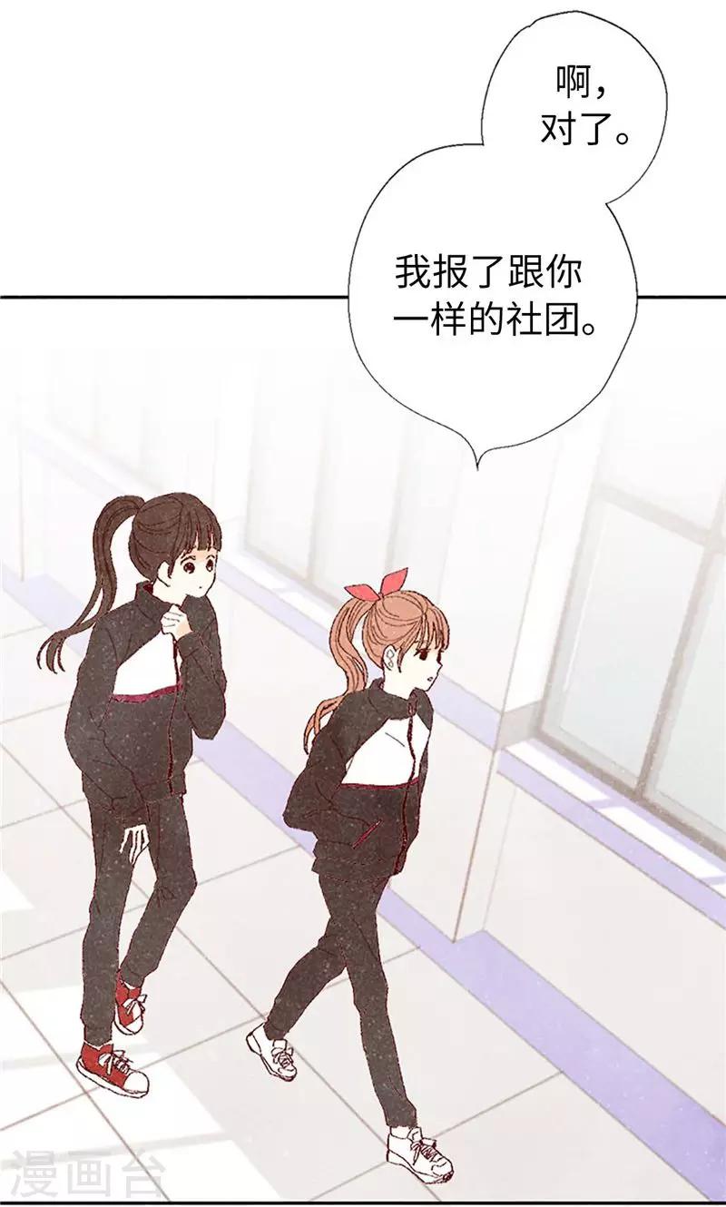 番外8 翘课被发现-第78话