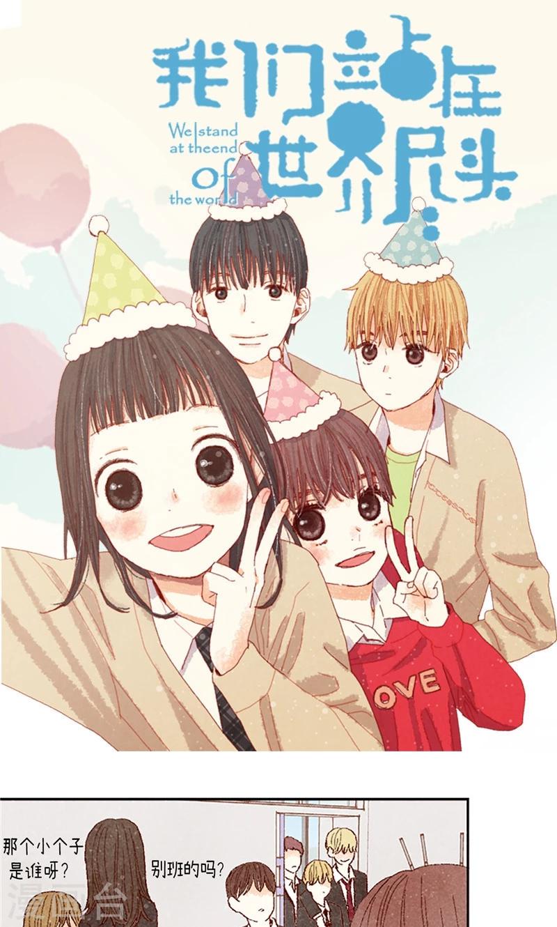 番外10 流一真实的样子-第80话