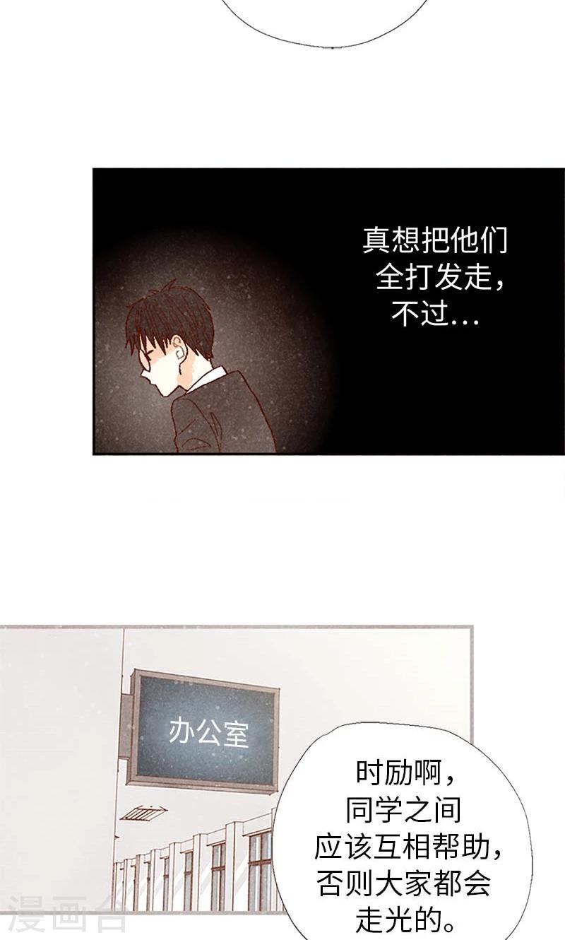 番外10 流一真实的样子-第80话