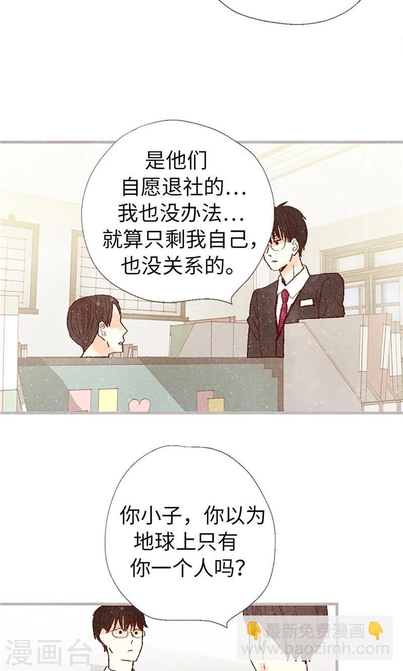 番外10 流一真实的样子-第80话