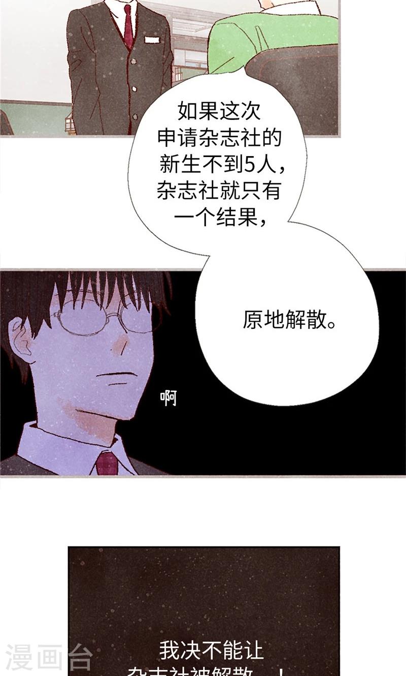 番外10 流一真实的样子-第80话