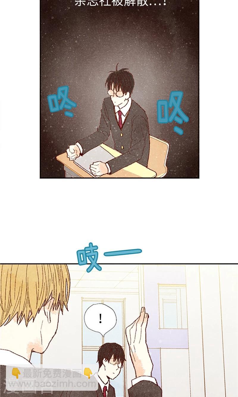 番外10 流一真实的样子-第80话