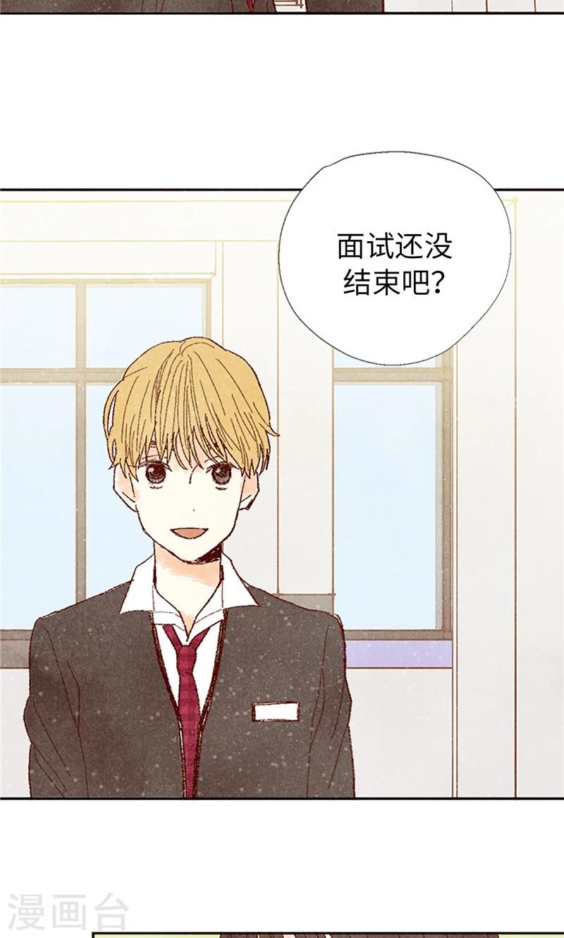 番外10 流一真实的样子-第80话