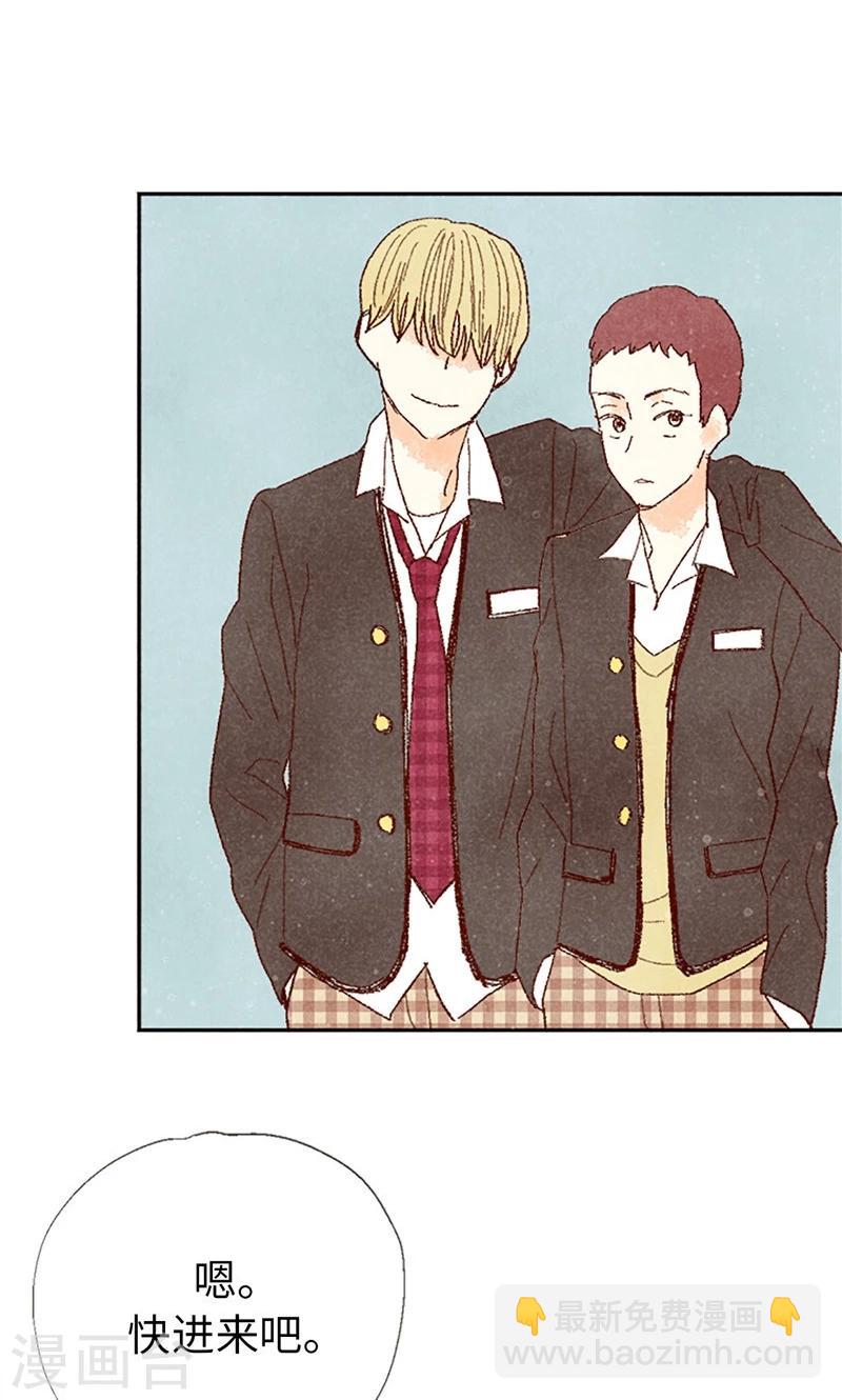 番外10 流一真实的样子-第80话