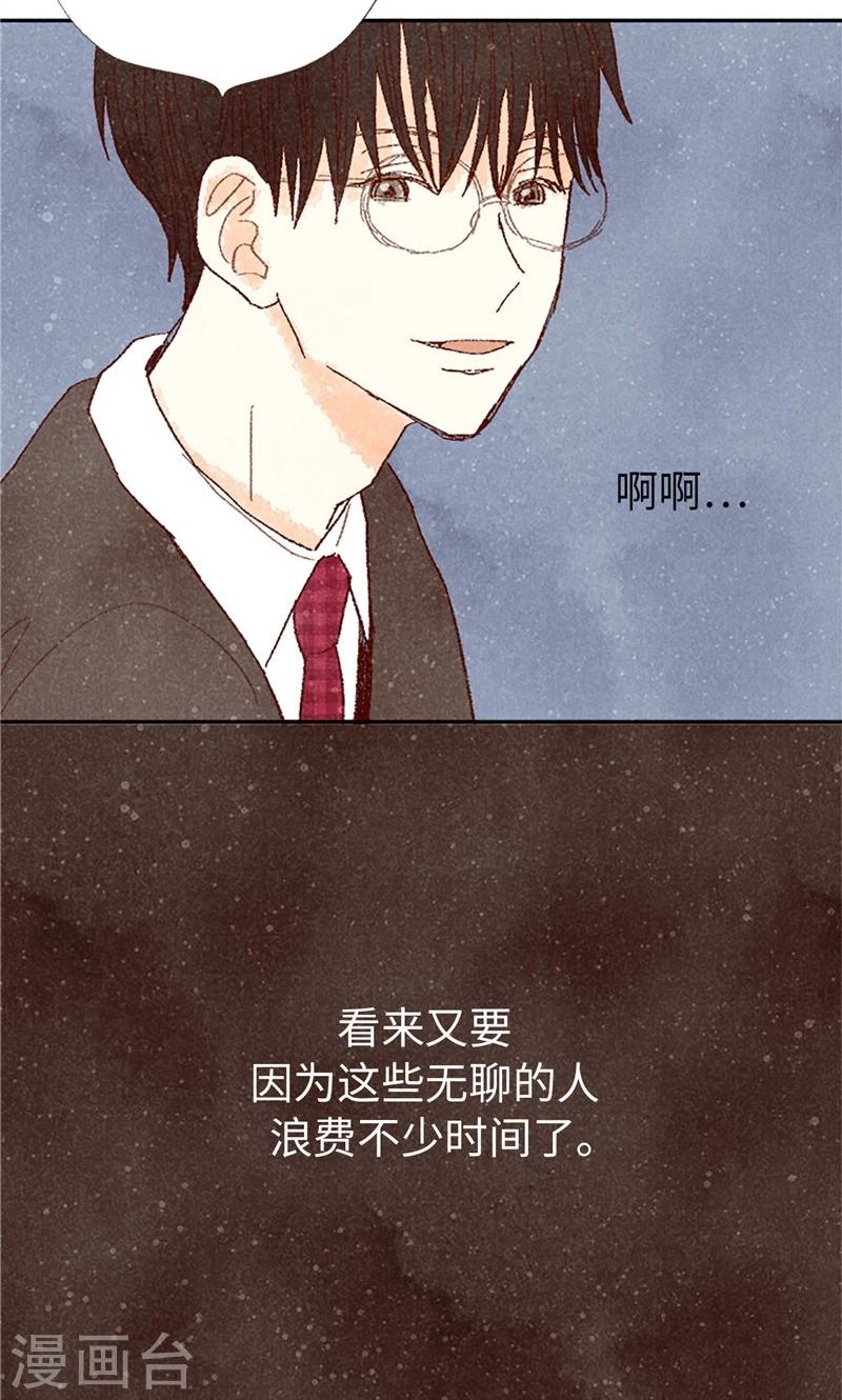 番外10 流一真实的样子-第80话