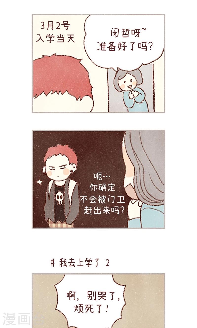 番外10 流一真实的样子-第80话