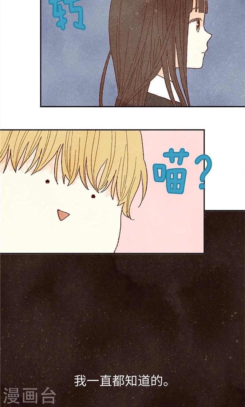 番外10 流一真实的样子-第80话