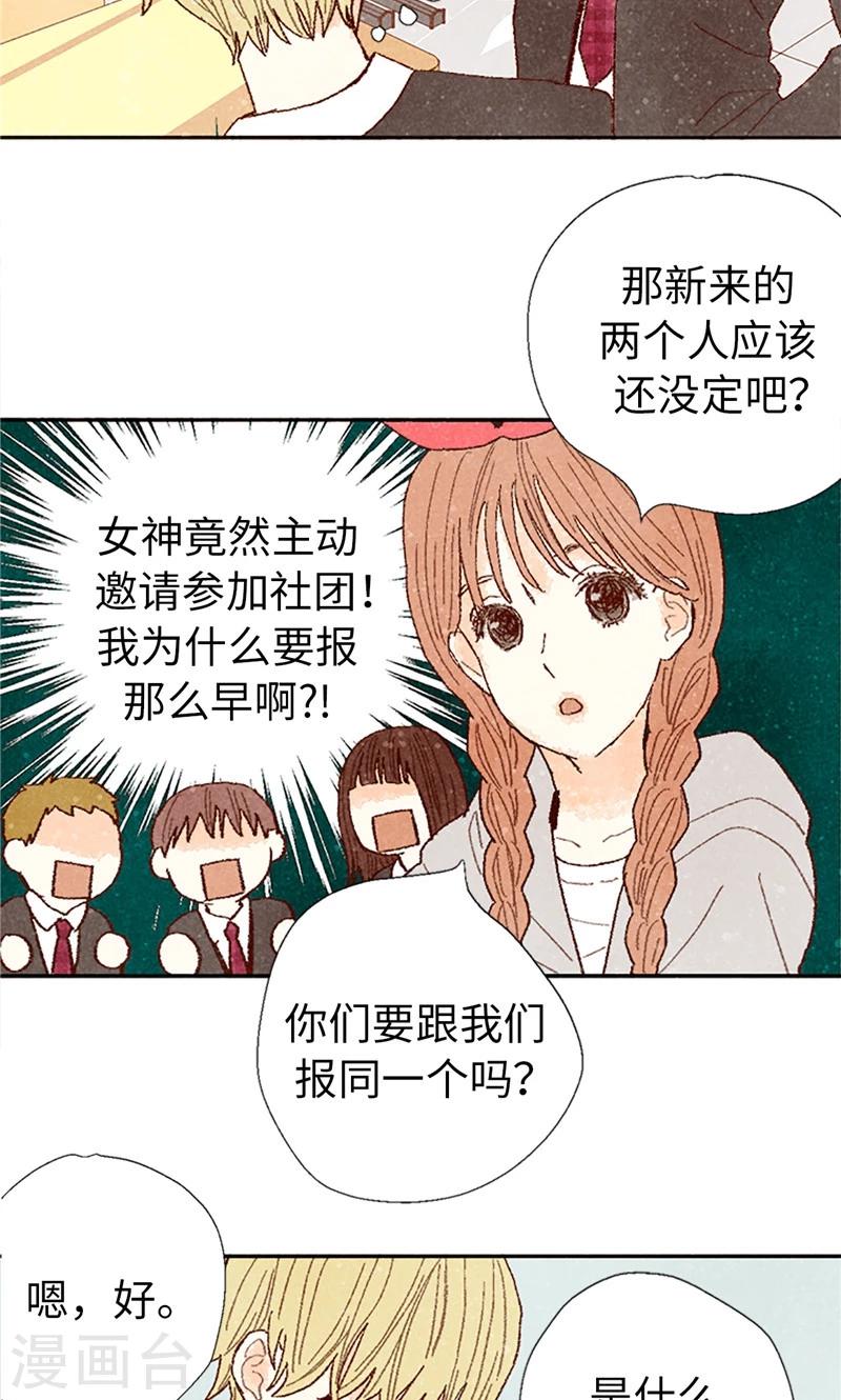 番外10 流一真实的样子-第80话