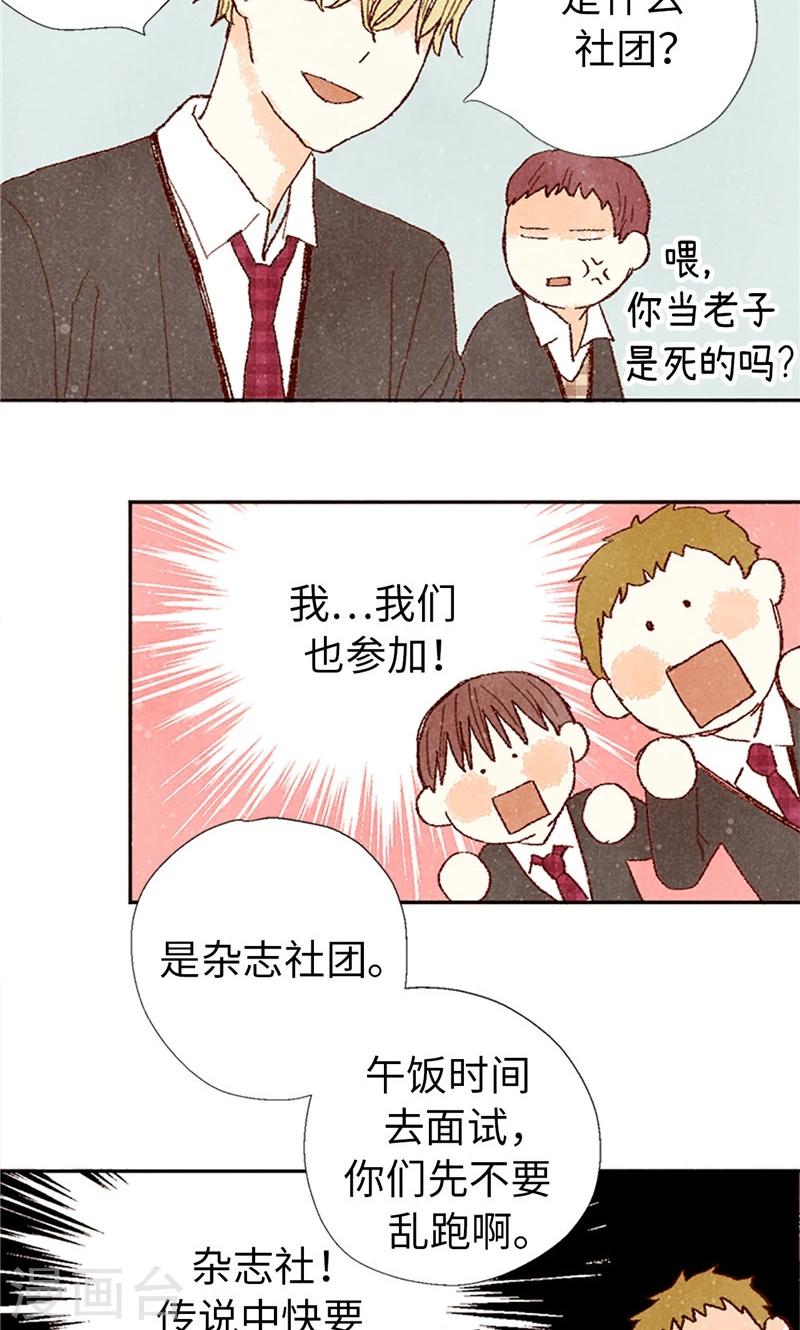 番外10 流一真实的样子-第80话