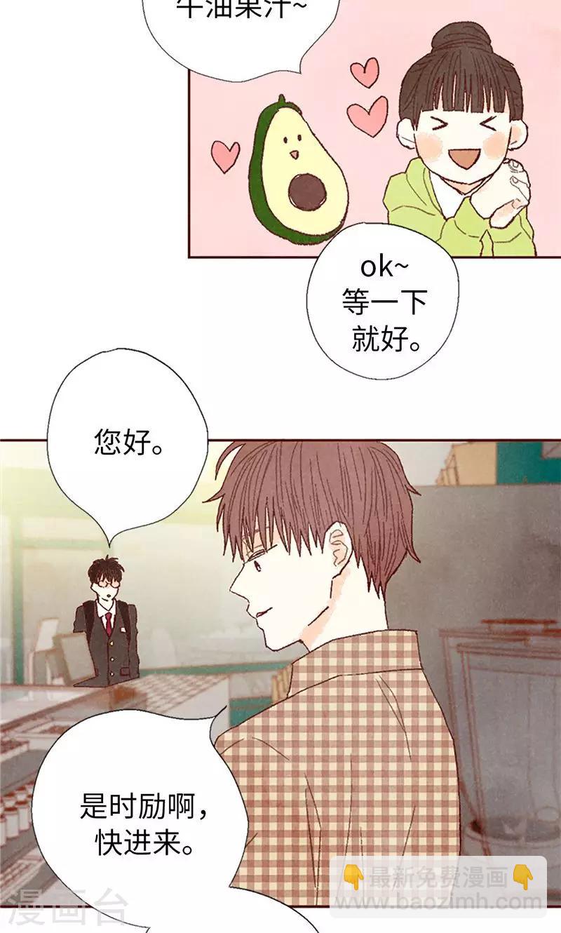 番外12 心情变好了-第82话