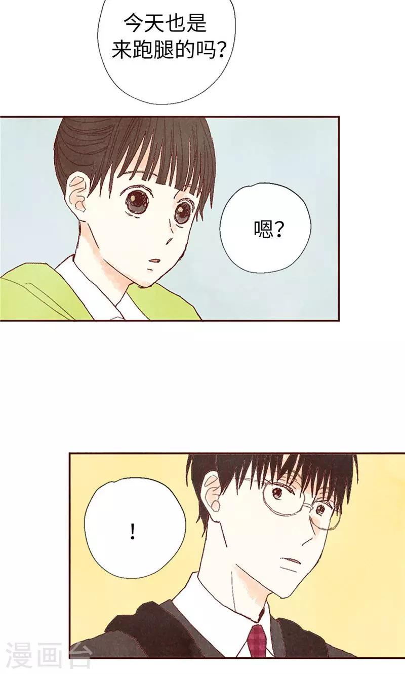 番外12 心情变好了-第82话