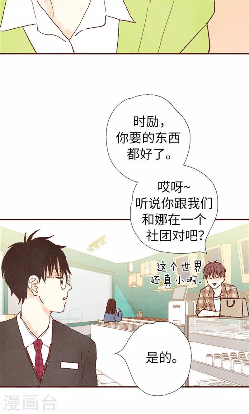 番外12 心情变好了-第82话