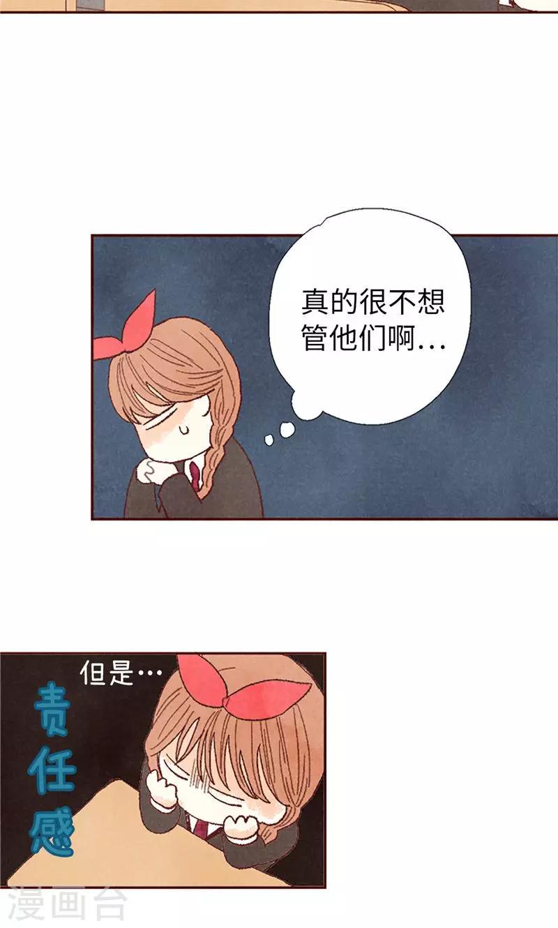 番外12 心情变好了-第82话