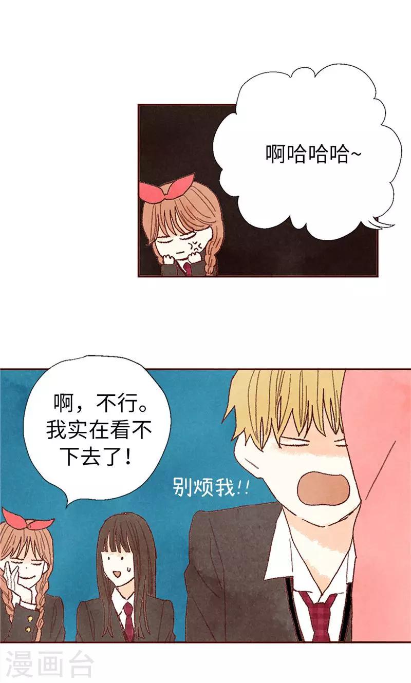 番外12 心情变好了-第82话