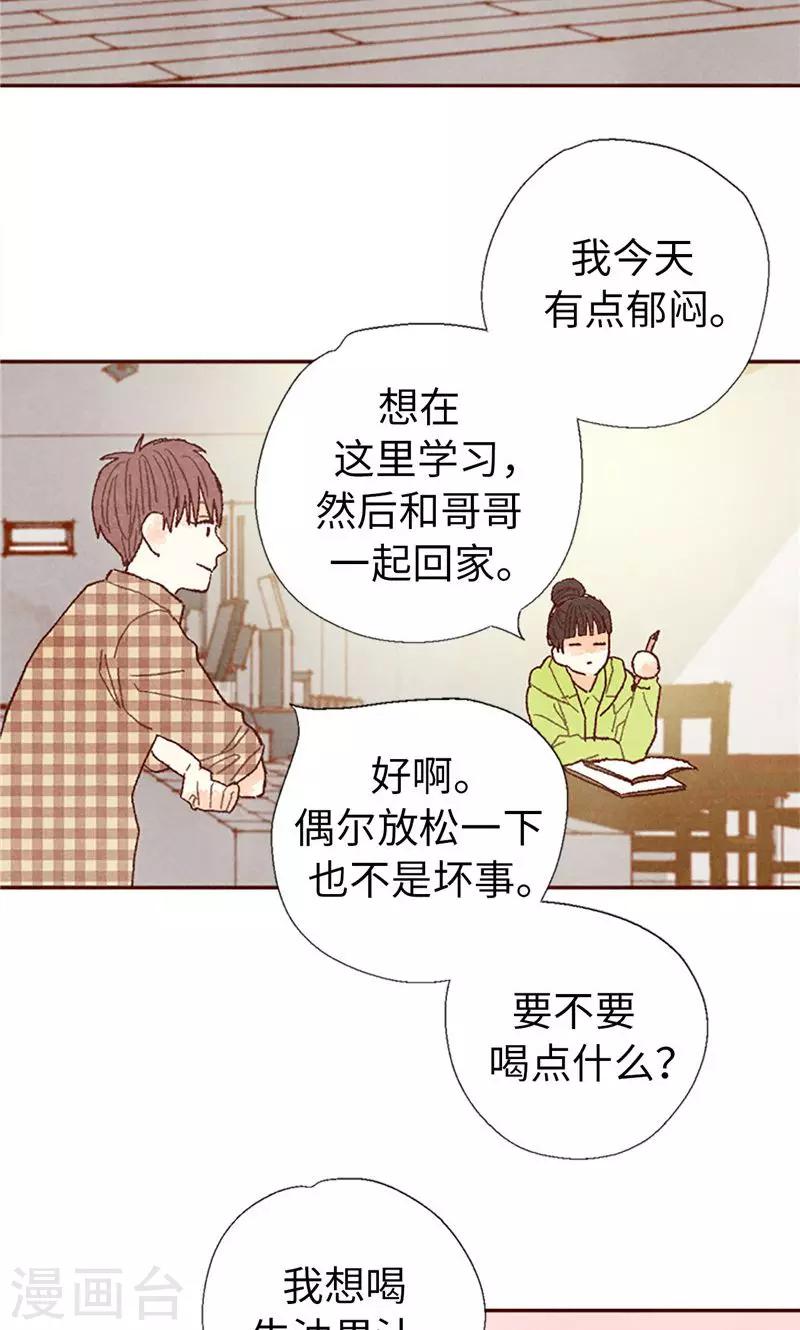 番外12 心情变好了-第82话