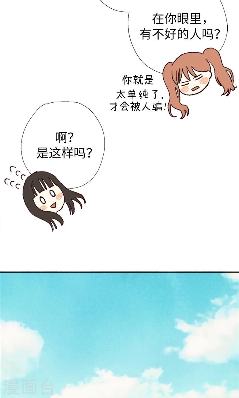 番外14 判若两人-第84话