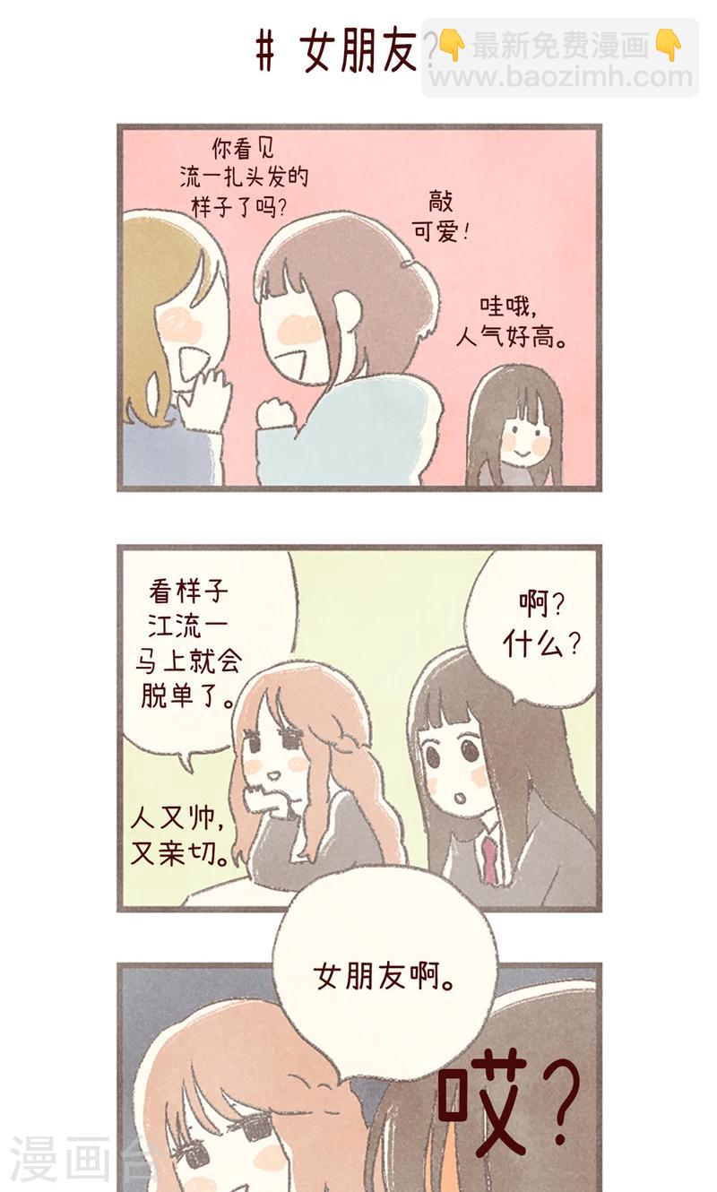 番外14 判若两人-第84话