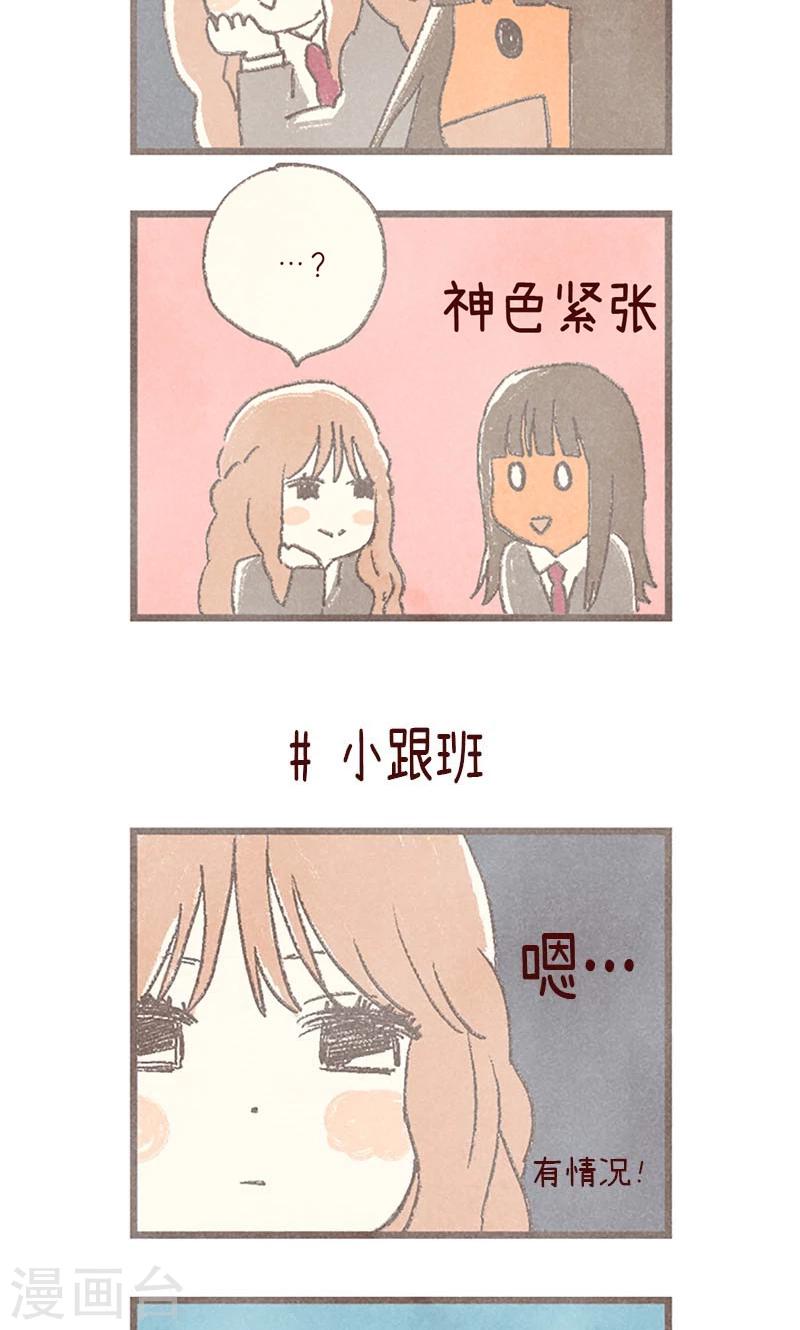 番外14 判若两人-第84话