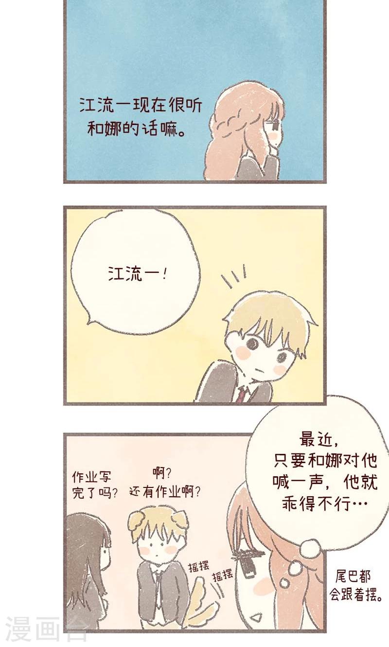 番外14 判若两人-第84话