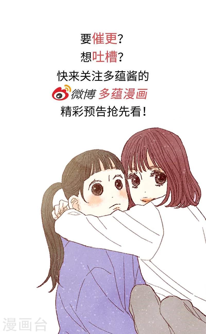 番外14 判若两人-第84话