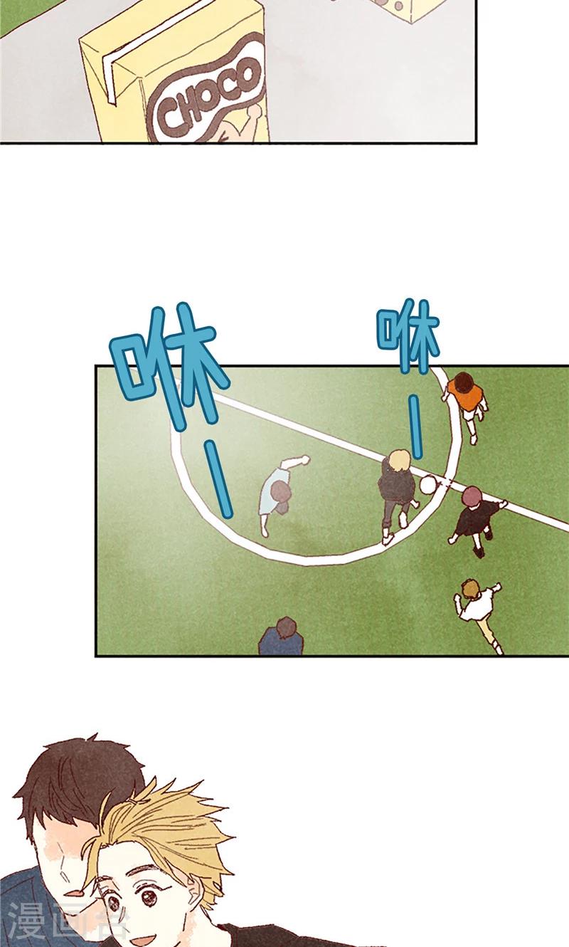 番外14 判若两人-第84话