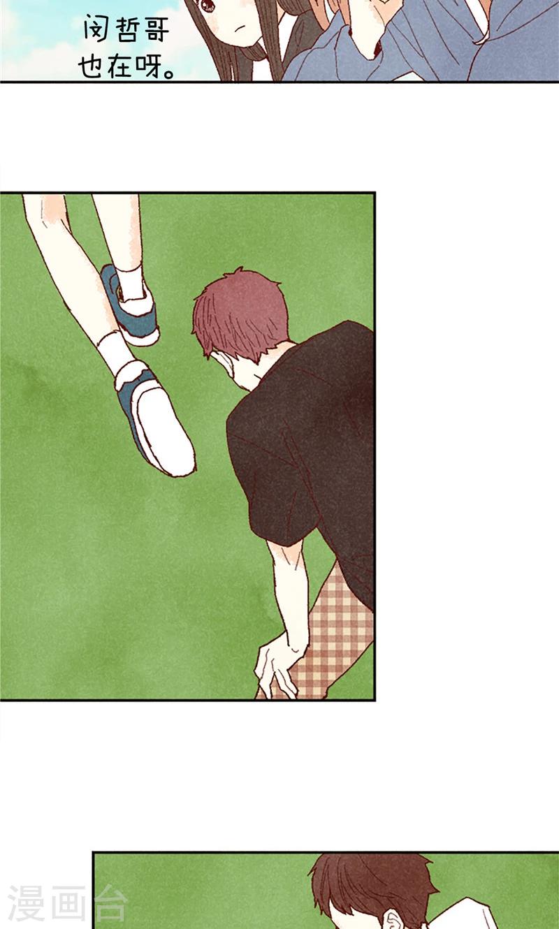 番外14 判若两人-第84话