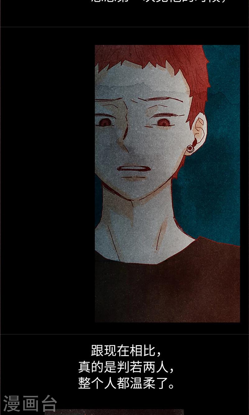 番外14 判若两人-第84话