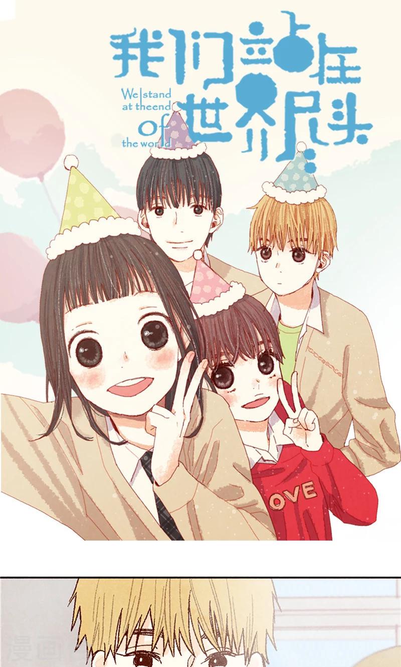 番外16 故作镇定-第86话