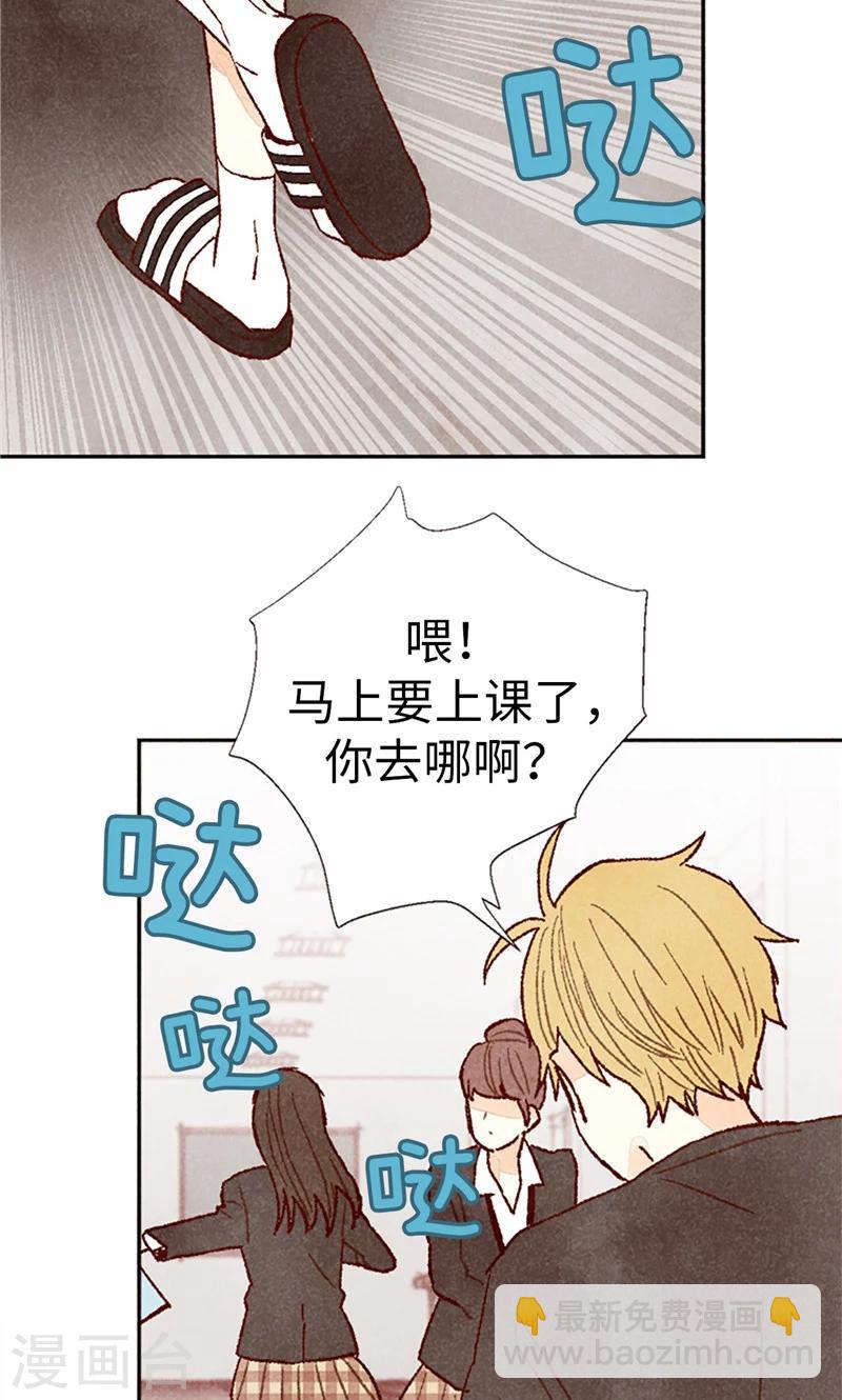 番外16 故作镇定-第86话