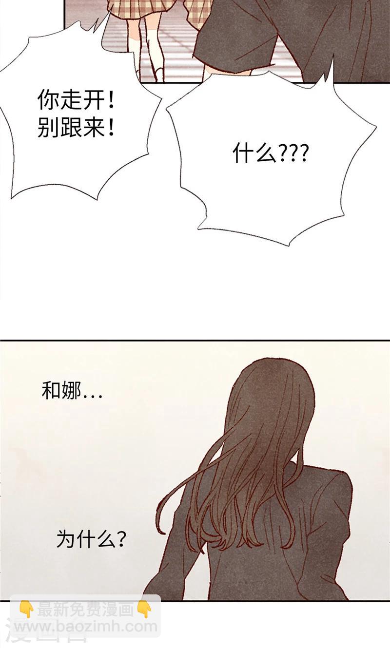 番外16 故作镇定-第86话