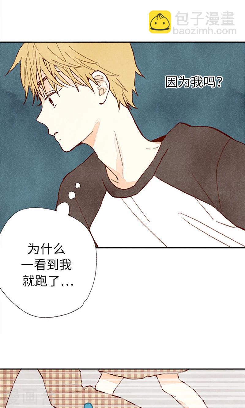 番外16 故作镇定-第86话