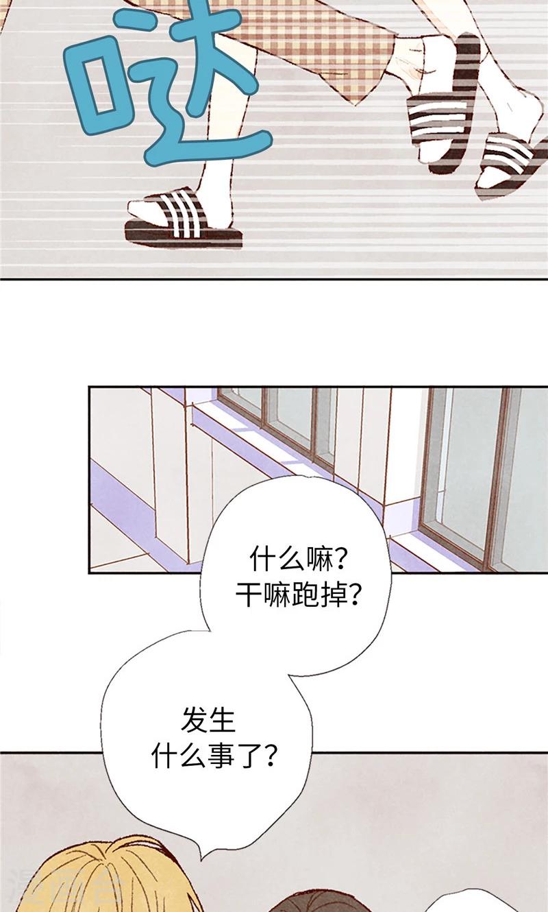 番外16 故作镇定-第86话