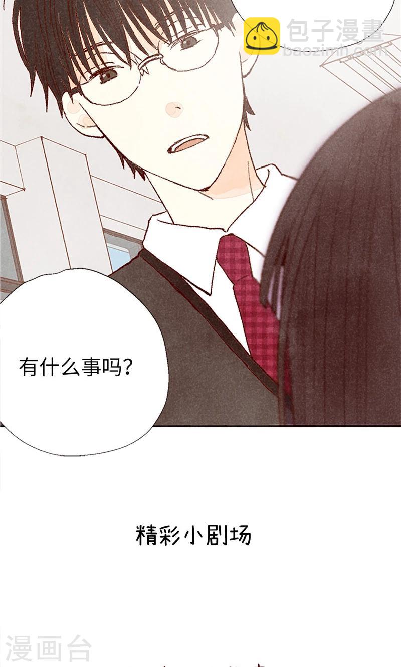 番外16 故作镇定-第86话