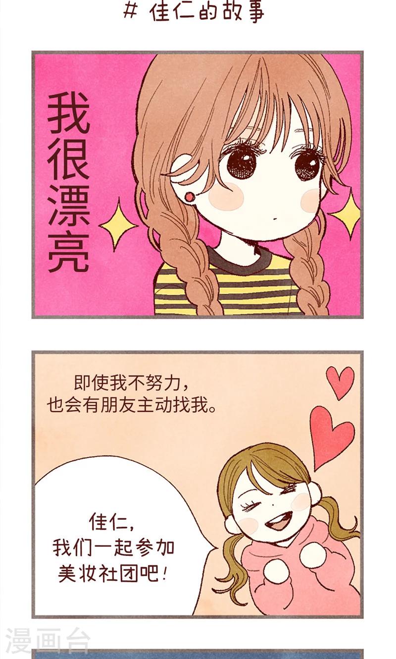 番外16 故作镇定-第86话