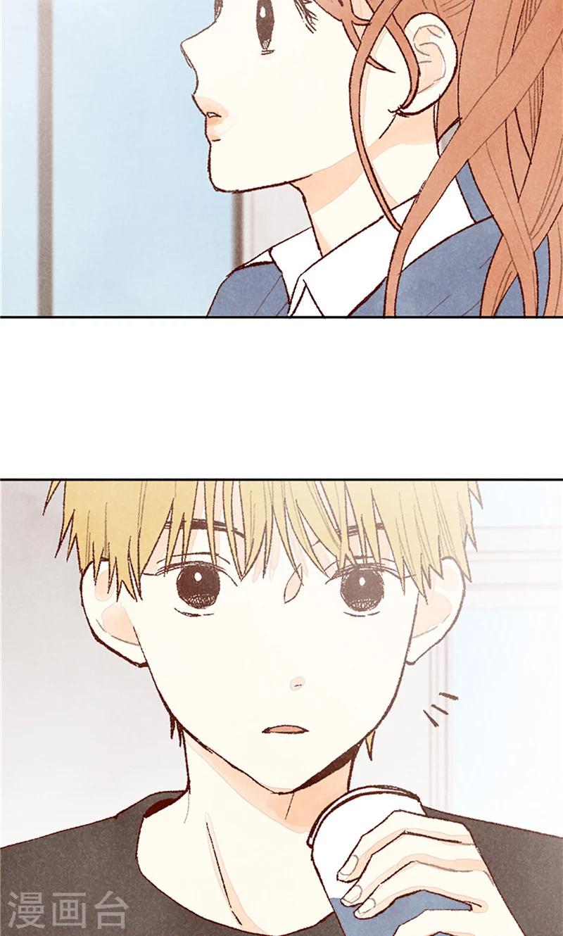 番外16 故作镇定-第86话