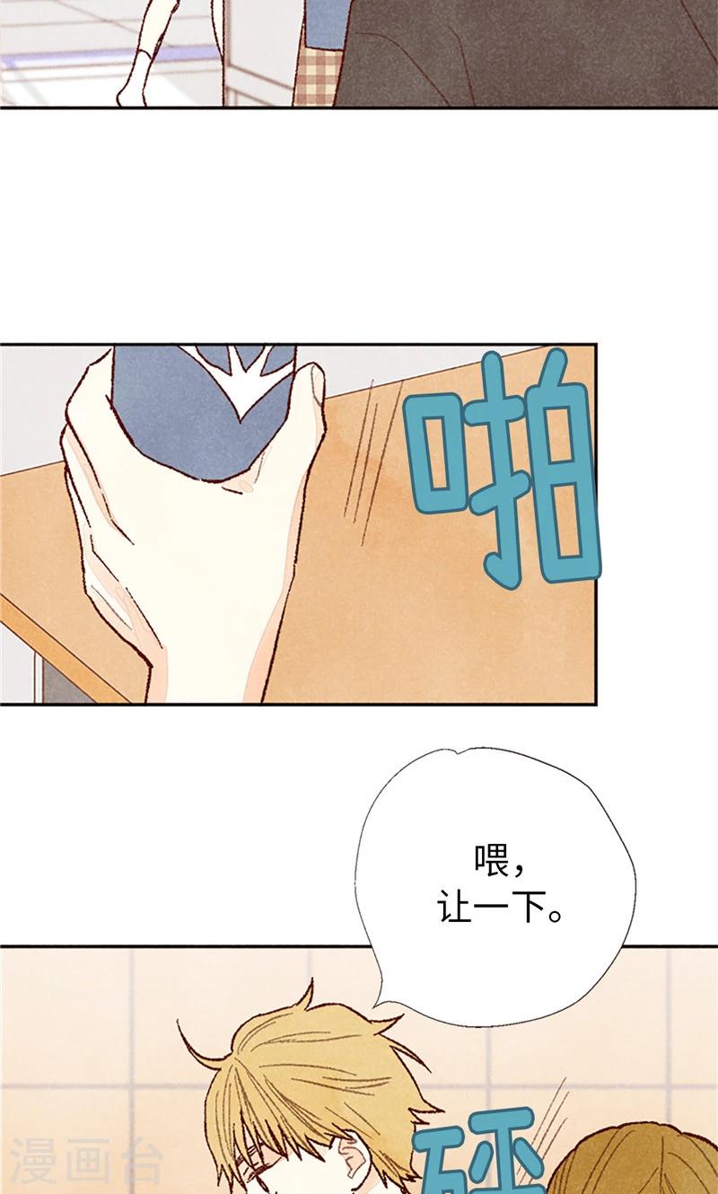 番外16 故作镇定-第86话