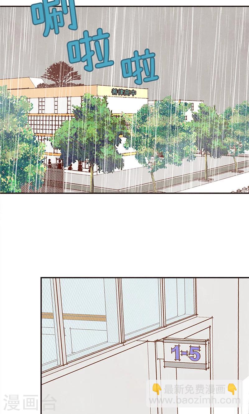 番外18 佳仁留宿-第88话