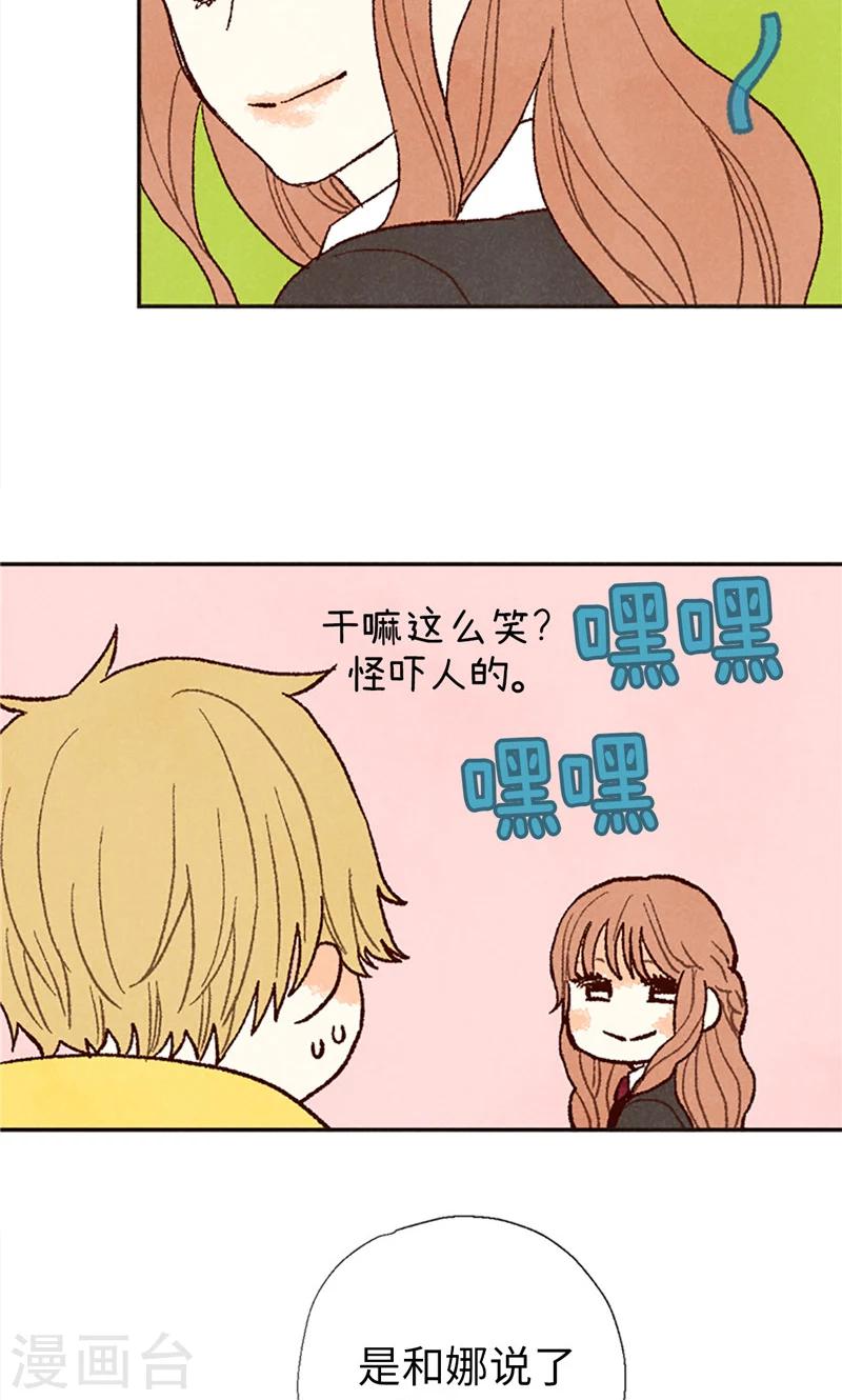 番外18 佳仁留宿-第88话