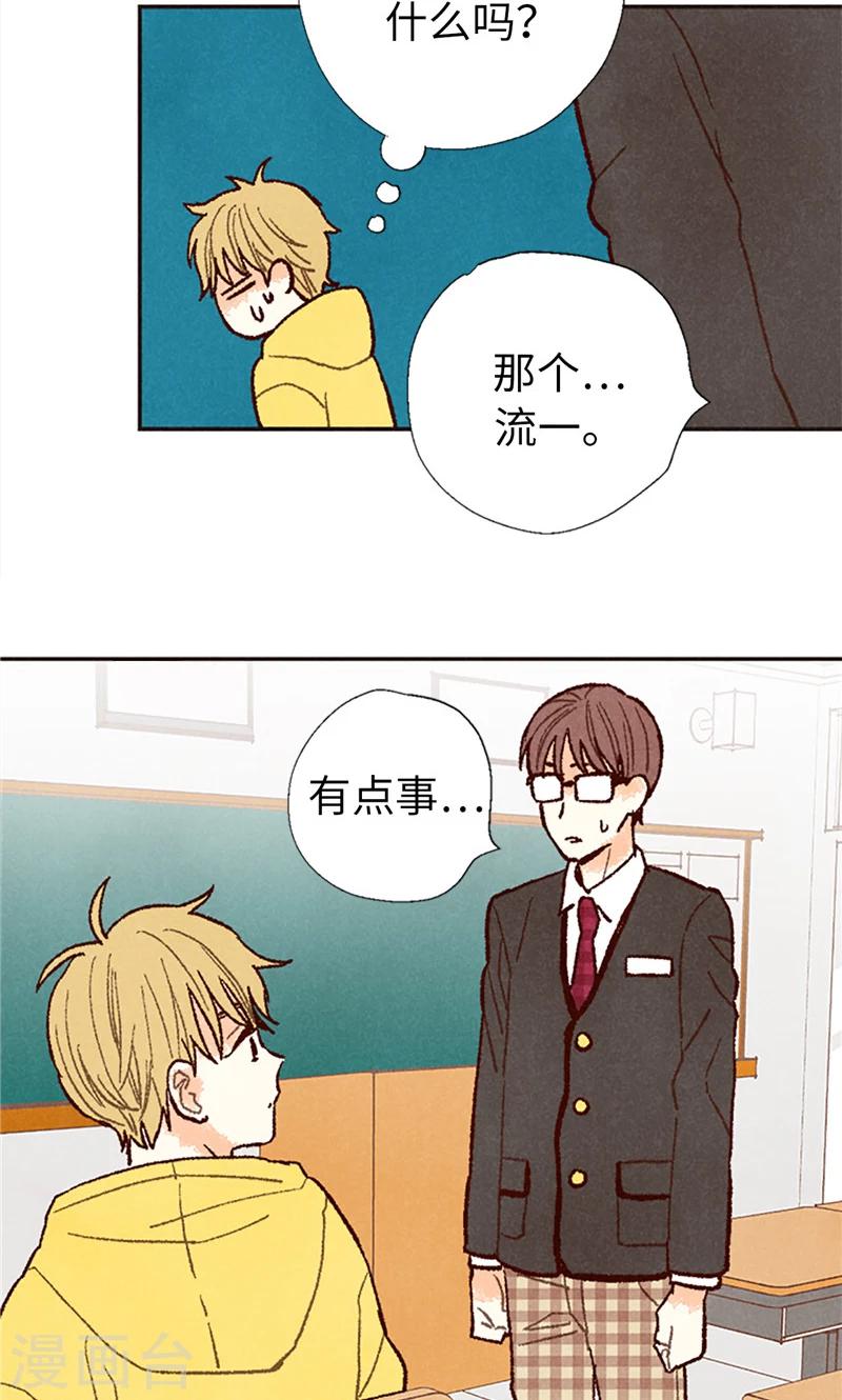 番外18 佳仁留宿-第88话