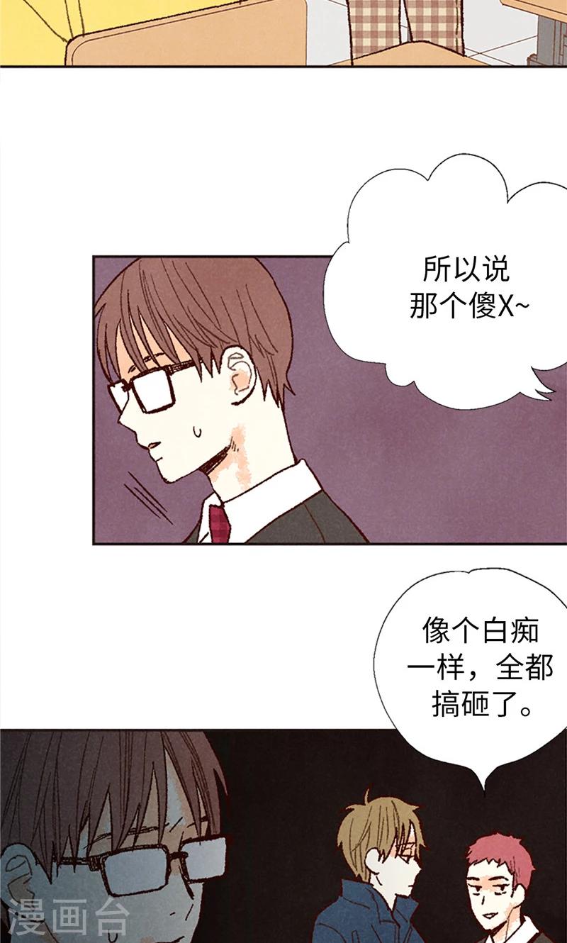 番外18 佳仁留宿-第88话