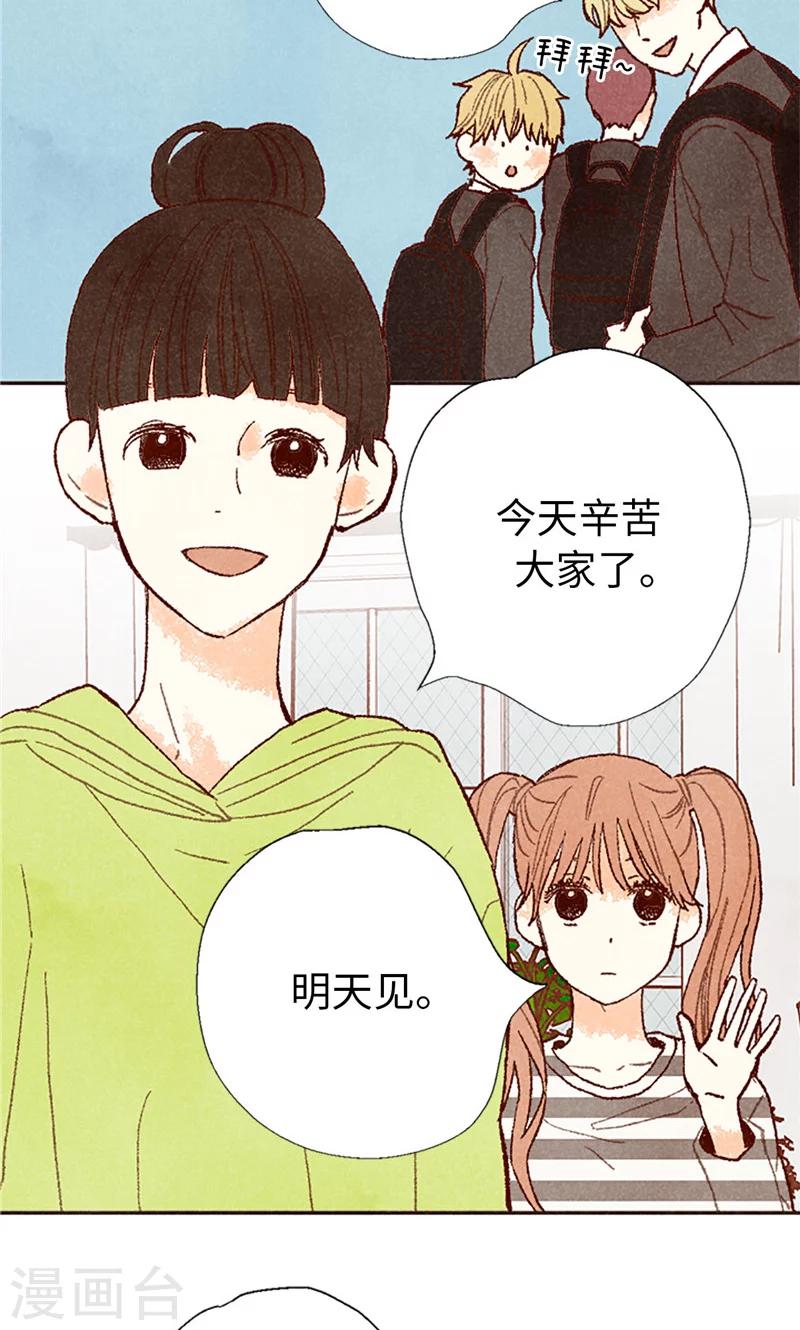 番外18 佳仁留宿-第88话