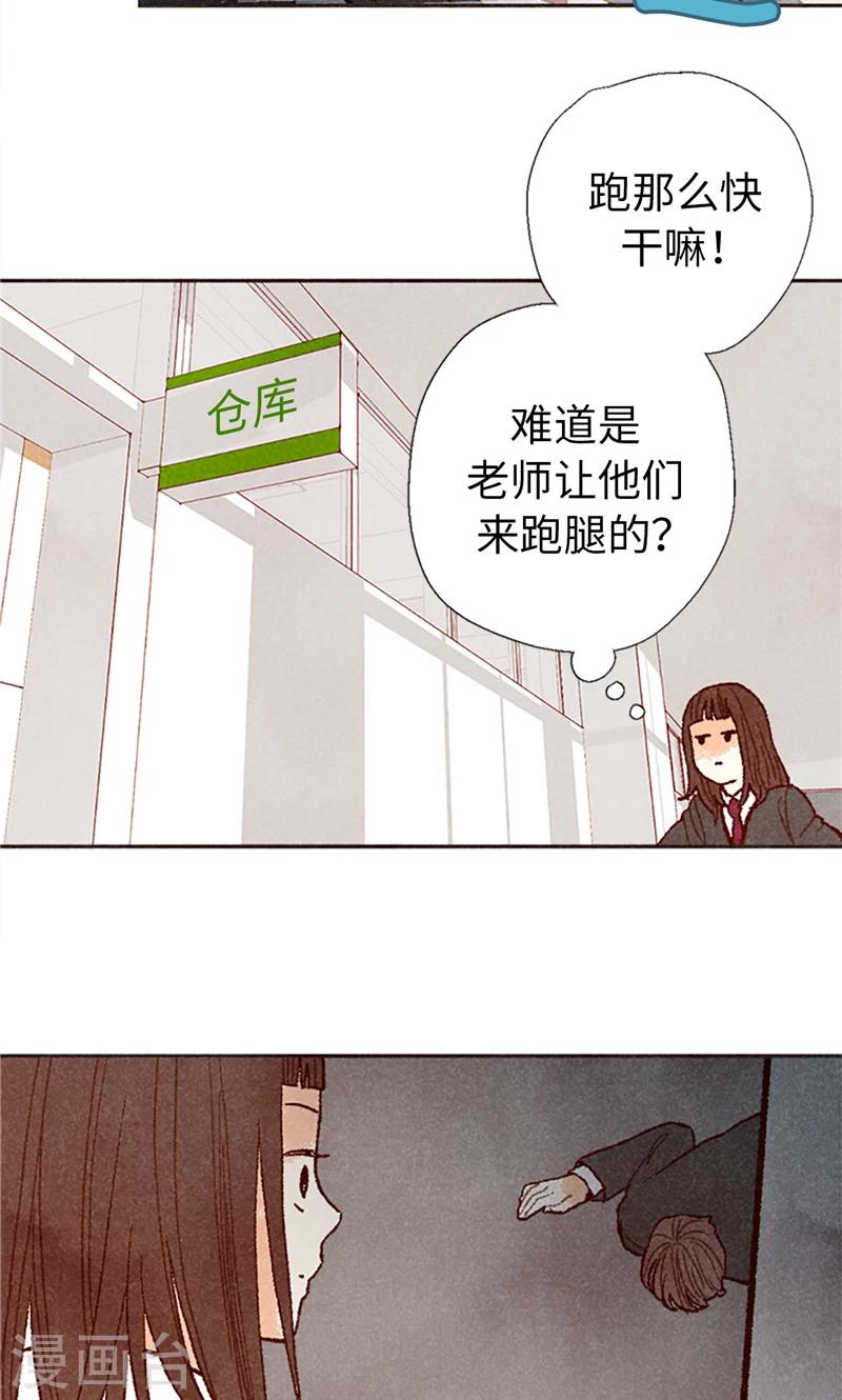 番外18 佳仁留宿-第88话