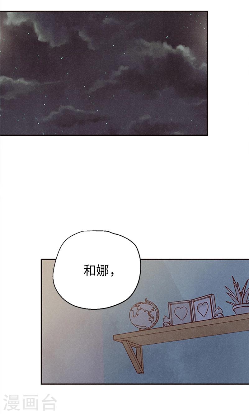 番外18 佳仁留宿-第88话