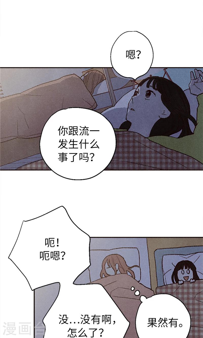 番外18 佳仁留宿-第88话