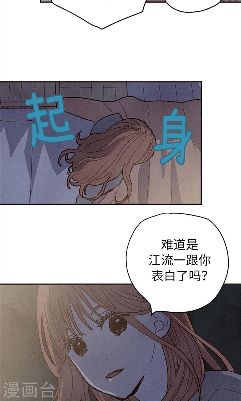 番外18 佳仁留宿-第88话