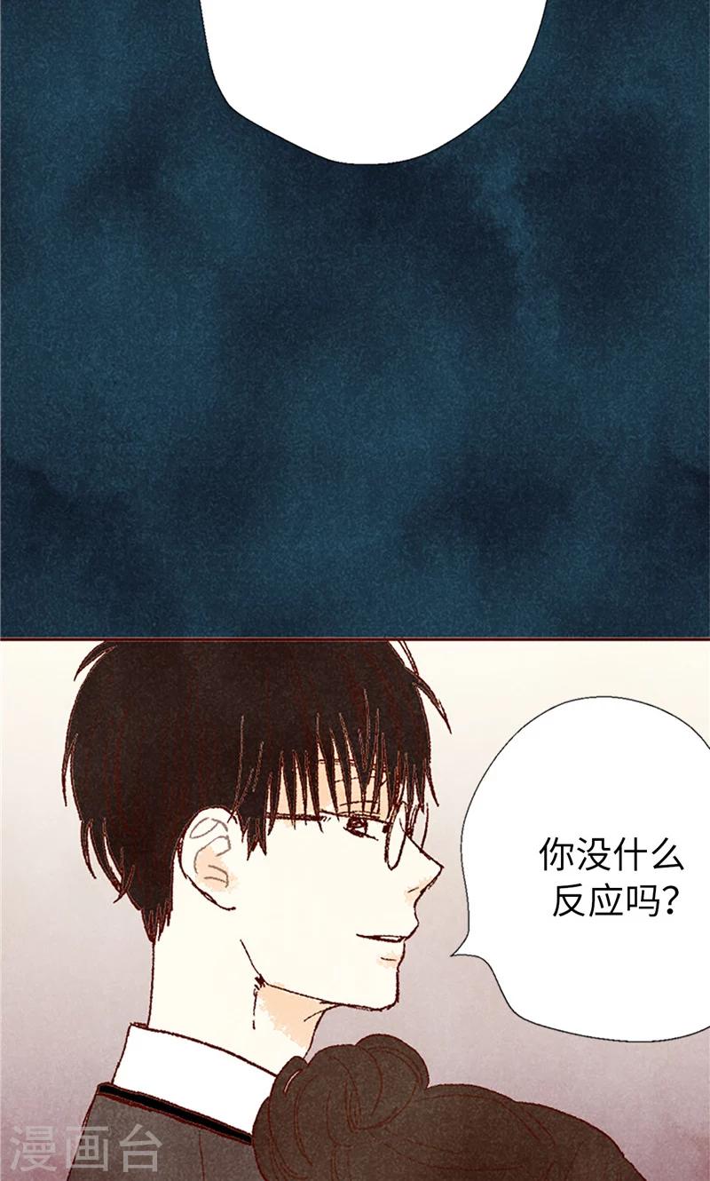 番外20 真相-第90话